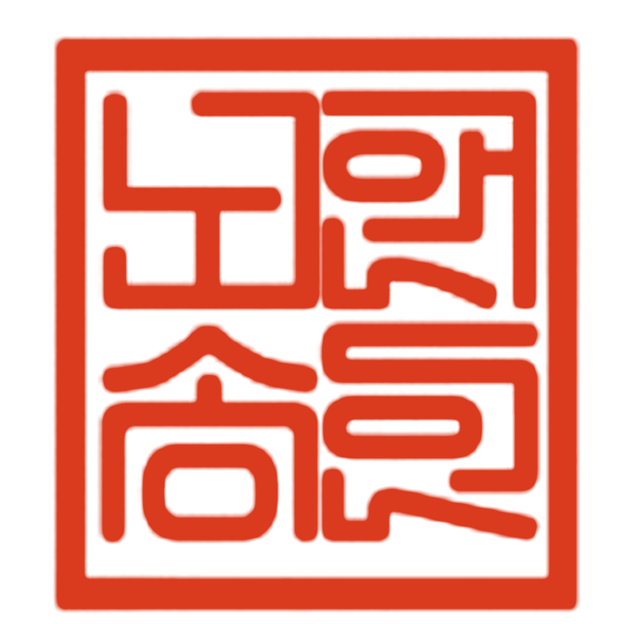 노앤송인테리어 로고